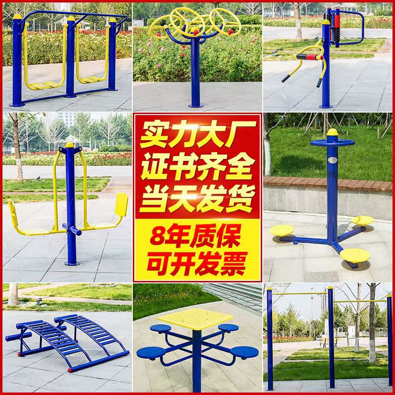 太阳能健身器材产品展示